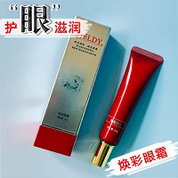 歌兰地 焕彩眼霜26g(紧致润泽眼霜)补充眼部胶原蛋白、提升眼角、淡化眼细纹