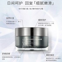 MATIS魅力匙 赋护紧致日霜100ml(鱼子精华修护霜)日间呵护,滋润保湿,弹润细腻,抗皱紧致,淡化细纹,收紧松弛