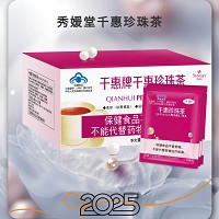 秀媛堂 千惠珍珠茶2.5g*90包 美容养颜、改善黄褐斑、减缓老化