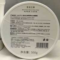 圣洁之缘 茉莉水分面膜粉500g 长效保湿、光泽弹性、改善缺水/老化/皱纹肌肤