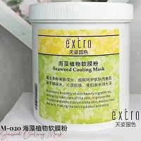 天姿国色 海藻植物软膜500g 去热去、平衡油脂、痊愈暗疮及瑕癖皮肤伤口