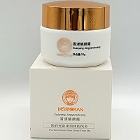 [特价]苗氏魔斑 雪漾靓颜霜30g 抑制并分解黑色素,调节色素代谢,由内而外去除色素