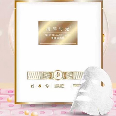 海洋时光 骨胶原面膜25g*5片 提拉紧致、嫩肤焕亮、弹力水润