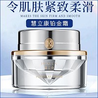 慧立康 铂金霜80g 抚纹淡痕、凝驻紧致饱满、焕发青春态