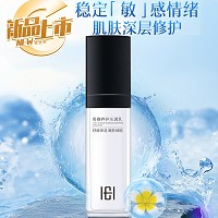 玺妍 青春养护水滴乳30g 修护红敏、改善敏肌不适、长效滋养、透亮嫩白、均匀肤色