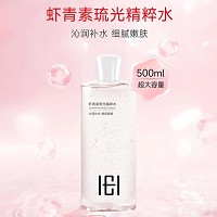 玺妍 虾青素琉光精粹水500ml 清爽质地、易吸收、去黄提亮、淡化黑色素、改善暗淡肌肤
