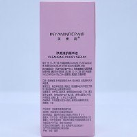 芙妍莉 净美清肌精华液10ml 祛痘粉刺黑头 收细毛孔