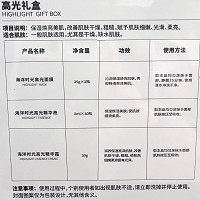 海洋时光 高光礼盒