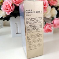 海洋时光 户外清新乳II50g(防晒乳)集保湿/隔离/防晒/妆前打底四合一