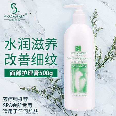 芳香天使 面部护理主剂膏500ml 水润滋养、改善细纹、紧致嫩肤、植物精华、清爽水嫩