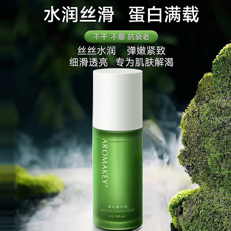 芳香天使 瀑布精华液50ml 水润保湿、弹嫩紧致、细滑透亮、改善粗糙、润泽光彩