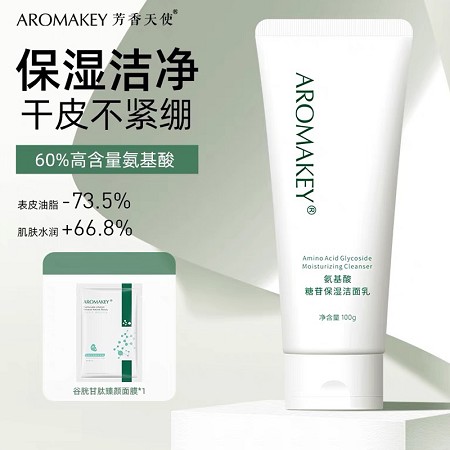 芳香天使 氨基酸糖苷保湿洁面乳100g 泡沫丰富、温和清洁、净透毛孔、舒缓修护、敏肌适用