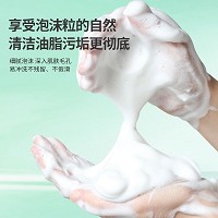 芳香天使 氨基酸洁面乳100ml 泡沫细腻、深入毛孔、清洁油脂污垢、易冲洗、不残留、不假滑