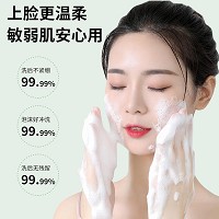 芳香天使 氨基酸洁面乳100ml 泡沫细腻、深入毛孔、清洁油脂污垢、易冲洗、不残留、不假滑
