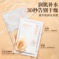 芳香天使 山茶花润泽补水面膜25ml*7片/盒 改善干燥、深层补水、修护敏肌、降红舒润、强韧屏障