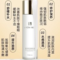 芳香天使 菁萃保湿美容液230ml 舒缓补水、修护保养、提升肌肤、水感透亮