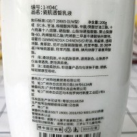 金俪炫 蓓润舒肤乳200g(瓷肌透皙乳液)补充肌肤营养、提亮肤色、丝滑透亮、饱满柔嫩