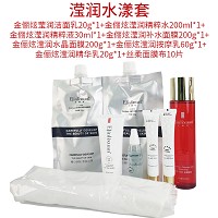 金俪炫 滢润水漾套7件(水娃娃套盒)沁润补水、柔滑细腻、改善干燥/粗糙肌肤、水嫩柔软