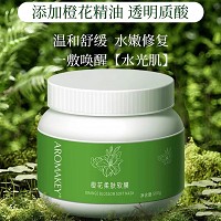 芳香天使 橙花柔肤软膜500g 舒缓改善敏弱 补水保湿 DIY面膜粉