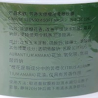 芳香天使 橙花柔肤软膜500g 舒缓改善敏弱 补水保湿 DIY面膜粉