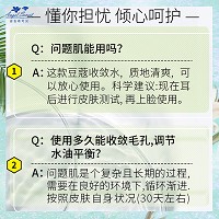 [特价]安吉希可儿 生命知净润透收敛水100ml 改善毛孔堵塞,收敛紧致毛孔,清爽控油,水嫩透滑