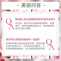 [特价]安婕妤 优能养护精华液30ml 保湿锁水、舒缓修护、鲜活美肌、柔嫩平衡、修护受损肌肤、紧致柔肤