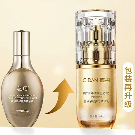 慈丹 重点紧致弹力精华乳35g 补充弹性蛋白,令肌肤水润弹嫩,改善干纹,细腻紧致
