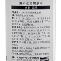 克莱氏 焕采滋润嫩肤液400ml 补水滋润、平衡水油、提亮肤色、改善干燥暗黄肌肤