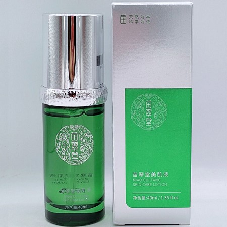 苗翠堂 植萃莹润精华液20ml 保湿锁水,改善干纹,平抚粗糙,提拉紧致,靓肤美肌
