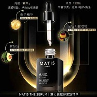 MATIS魅力匙 赋护紧致精华50ml(鱼子奢养润肌精华)鱼子盈润,润泽平滑,呵护美肌