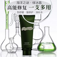 海洋之谜 娇颜修复啫喱40g(绿冰晶)急舒缓、强修护、深补水、高能修复、一支多用