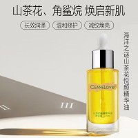 海洋之谜 山茶花悦颜精华油25ml 安抚舒缓/敏/感脆弱肌肤、修复抗氧化、柔嫩肌肤、预防返黑、减纹焕亮、平衡水油