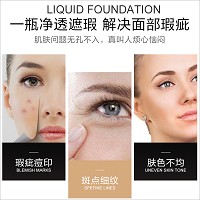 安婕妤 臻美无龄防晒粉底液40ml(象牙白)SPF30PA++修饰毛孔粗大与肤色不均、遮瑕、定妆、养肤、提拉、白嫩、保湿