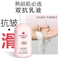 安婕妤 臻采焕颜紧致乳液500ml 淡化皱纹、紧致饱满、柔嫩细腻、提亮肤色