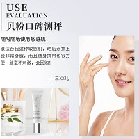 [特价]全日舒缓修复水凝胶30g 蕴含保湿修复精华、修复受损肌肤、晒前晒后均可用、防止皮肤变黑