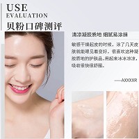 [特价]全日舒缓修复水凝胶30g 蕴含保湿修复精华、修复受损肌肤、晒前晒后均可用、防止皮肤变黑