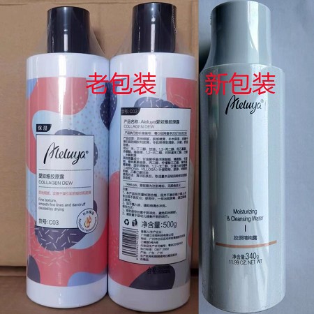 爱奴雅 胶原精纯露340g 质地细腻、肤感嫩滑、补水保湿、改善干燥/细纹肌肤