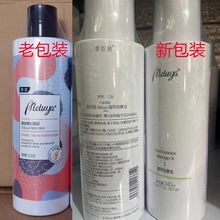 爱奴雅 植萃按摩油340ml 呵护干敏/红痒、抵御干老细纹
