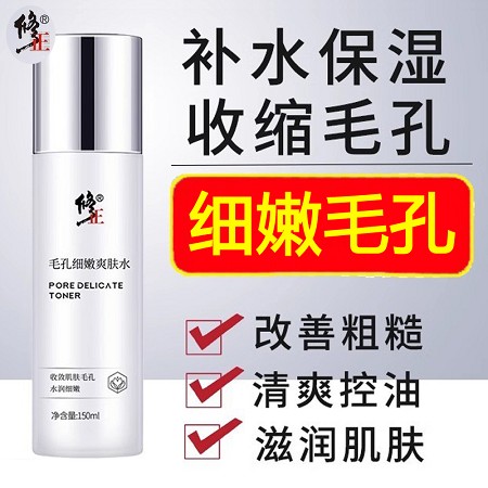 毛孔细嫩爽肤水150ml