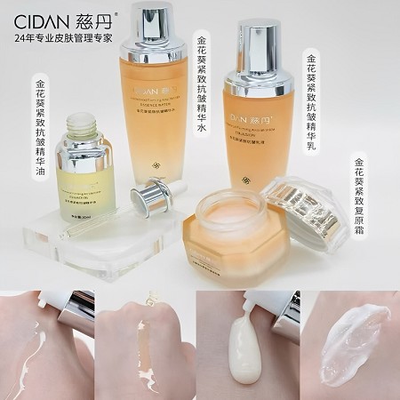 慈丹 金花葵紧致抗皱套 4件套(精华水120ml+精华油30ml+抗皱乳100ml+紧致霜50g)