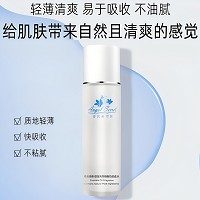 安吉希可儿 生命知皙透亮美容液100ml(润肤水)改善肌肤色素,减少干燥暗沉现象,透明白皙