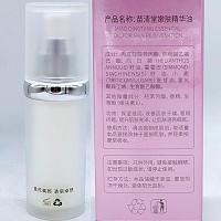 苗清堂 焕彩嫩肤精华油30ml 保湿滋润、光滑嫩肤、提亮肤色