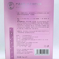 苗清堂 焕彩舒缓滋养膜35g*6片 深层亮白,减少敏弱现象,补充胶原蛋白,排.毒养颜,嫩白丰润