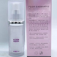 苗清堂 焕彩皙嫩密码精华素30ml 使肌肤美皙、娇嫩、透亮焕颜美肌,无暇润泽,提亮肤色