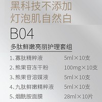 爱奴雅 多肽鲜嫩亮丽护理套组 5件套 减缓色素沉积、淡化痘印、均匀肤色、改善顽固色斑