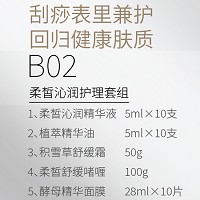 爱奴雅 柔皙沁润护理套组 5件套 舒缓修复、修正皮膜、深层焕活、还原健康肤质