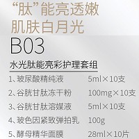 爱奴雅 水光肽能亮彩护理套组 5件套(白月光水光套)紧致抚纹、亮白减斑、补水亮肤