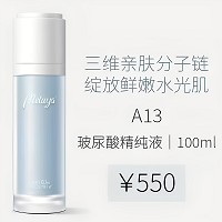 爱奴雅 玻尿酸精纯液100ml 促进胶原再生、增加弹性、充盈肌底、抚平干纹细纹、补湿锁水