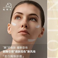 妮顿丝 蛋白酶焕肤霜30g 改善肌肤松弛粗糙、提升弹性、淡化干纹细纹、细腻水润、透亮紧致