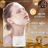 妮顿丝 蛋白酶焕肤霜30g 改善肌肤松弛粗糙、提升弹性、淡化干纹细纹、细腻水润、透亮紧致